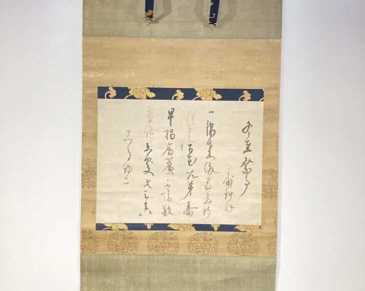 藤村 庸軒 作『冬至祭事』